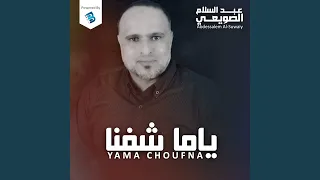 Yama Choufna 