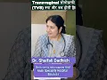 Download Lagu TransVaginal Sonography kya hoti hai? #pregnancy #gynecologist #hindi #shorts@shaifalidadhich2647