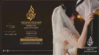 زفات 2020 ماجد المهندس ليلة السعد هلي بدون موسيقى زفه كوشه 