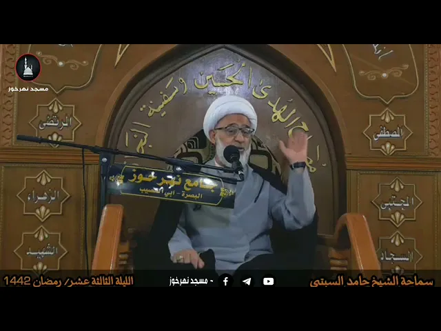 ⁣الاية(لاتأكلوااموالكم بينكم بالباطل وتدلوا بها )شيخ حامد السبتي
