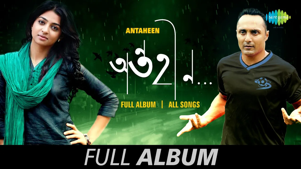 Antaheen | Jao Pakhi  | Pherari Mon | Antaheen | Shokal Ashe Na | Muthor Romal | Full Album
