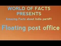 Interesting facts about India facts about Floating post office