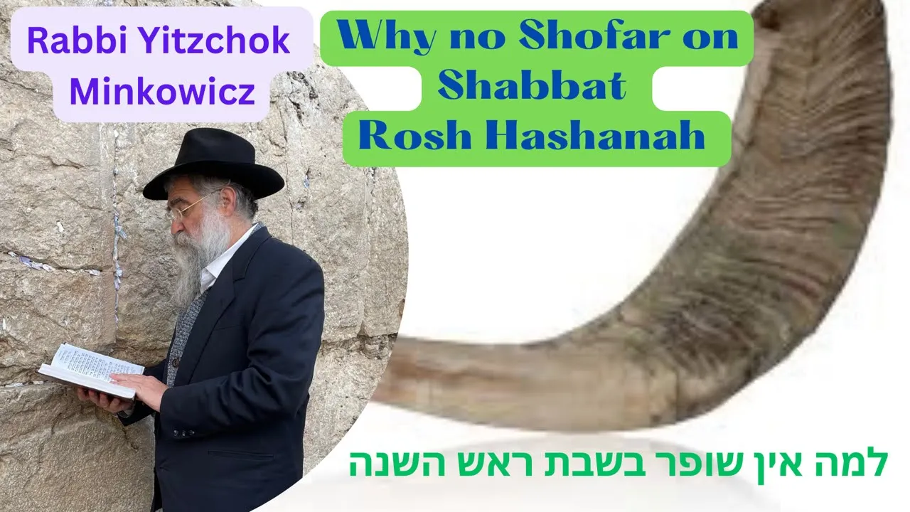 Why no Shofar on Shabbat Rosh Hashana? למה אין שופר בשבת ראש השנה Kabbalah Rabbi Yitzchok Minkowicz