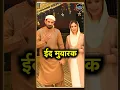 Download Lagu Irfan Pathan Eid celebration: इरफ़ान पठान ने दी ईद की मुबारकबाद | SportsNext | #shorts