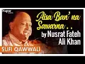 Download Lagu Aisa Ban’na Sawarna Mubarak Tumhein | Nusrat Fateh Ali Khan | Romantic Song With Lyrics |Nupur Audio