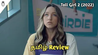 tall girl 2 2022 new tamil dubbed movie review by hollywood world tamil review