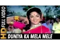 Download Lagu Duniya Ka Mela Mele Mein Ladki | Lata Mangeshkar | Raja Jani 1972 Songs | Dharmendra, Hema Malini