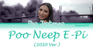 Download Pon Jantapon - Poo Neep E-Pi (2020 Ver.) (Color Coded Lyrics Thai/Rom/Eng) MP3