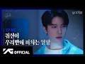 Download Lagu TREASURE - WEB DRAMA '남고괴담' EP.3