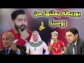 Download Lagu رد فعل صادم من الجزائر بعد التأهل التاريخي للمغرب ، هل يحسمها بوريطة ؟