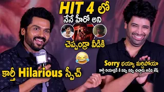 Hero Karthi Superb Fun Speech At Sardhar 2 Movie Pre Release Event | Adivi Sesh | Sahithi Tv