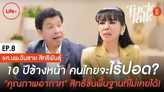 เราจะป้องกันปอดจากมลภาวะได้อย่างไร