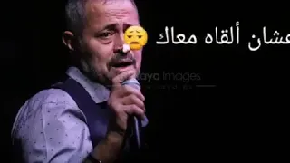 هههخخخههه اه والله العظيم فعلا هيا مجتش عليك لقيت بختى فى مين    دندنها