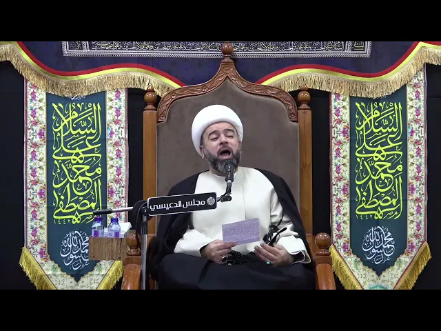 ⁣طبقات ومراتب أصحاب رسول الله (ص) - الشيخ ياسين الجمري - مجلس الدعيسي