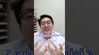  ความคิดที่ทำให้เกิดความวิตกกังวลมากเกินไป มีลักษณะอย่างไรบ้าง 