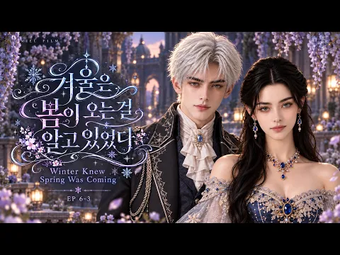 Winter Knew Spring Was Coming Episode 20