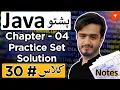 Java Chapter 4 Practice Set Solutions in Pashto If-Else Switch Conditional Statements
