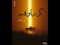 Guzra Waqt | Aarish Abbas | prod. Samhu