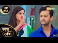 Download Lagu Bhagya Rekha - Full Episode 245 | ভাগ্যরেখা | কীর্তির গালে পড়লো এক থাপ্পড় | Bangla Tv Serial