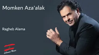                                 راغب علامة  ممكن أزعلك دندنها