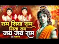 Download Lagu श्री राम जय राम जय जय राम,Shri Ram Jai Ram,Lord Ram Song,Jukebox Ram Bhajan,Rama Dhun 2025
