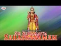 Download Lagu Sri Subramanya Sahasranamam