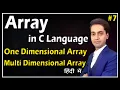 Array In C Programming Array In C Language Hindi One Two Multi Dimensional Array in C