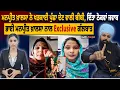 Download Lagu ਮਨਪ੍ਰੀਤ ਖ਼ਾਲਸਾ ਨੇ ਖੜਕਾਈ ਪੁੱਛਾ ਦੇਣ ਵਾਲੀ ਬੀਬੀ, ਦਿੱਤਾ ਠੋਕਵਾਂ ਜਵਾਬ