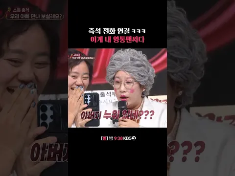 말자할매 영통팬싸 ㅋㅋㅋ #말자쇼 | KBS 260907 방송