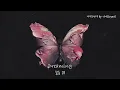 Download Lagu [팝송추천/한글자막]Before You Exit - Silence(가사번역)