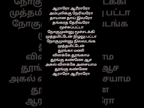 Aaraaro Aasai Kanmaniye - YouTube