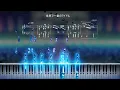 【ピアノソロ】世界で一番のアイドル / 天音かなた【アレンジ】