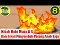 Download Lagu Nabi Musa AS Part 8 – Bani Israil Menyembah Patung Anak Sapi - Kisah Islami Channel