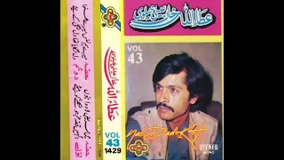 dil lagaya tha dil lagi k liay pmc vol 43 attaullah khan essa khelvi