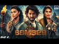 Download Lagu SSMB29 (2025) Mahesh Babu New Released Full Action Movie | New South Full Movie In Hindi Dubbed 2025