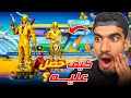 Download Lagu الكريمنال الذهبي رقم 1 🔥