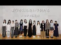 Download Lagu ハロプロ西日本『戦争を知らない子供たち』