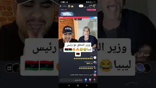 وزير المنطق عبدالرزاق البكوش مع بيكاسو البكوش يتوهم 