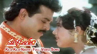 kila kila navve full video song suryavamsam venkatesh meena radhika sanghavi etv cinema