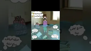 اغنية المدرسه تقولك يلا تعال تعال يبن الحلال من تصميمي 