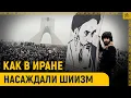Download Lagu Как в Иране насаждали шиизм и рафидизм