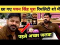 Download Lagu पहले से अच्छा पवन सिंह का जलवा शो में -Reality Show Update | Pawan Singh | 2 Latest News