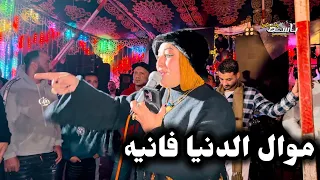 أقوى صوت شعبى الفنانه ياسمين عادل موال الدنيا فانيه مع الموسيقار مصطفى باسط جديد      دندنها