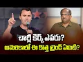 Download Lagu చార్లీ కిర్క్ ఎవరు? అమెరికాలో ఈ కొత్త ట్రెండ్ ఏమిటి?  Who Is Charlie Kirk? What Is New Trend In US?