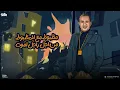 محمود الليثي “ الغل مني هاريكو “ مستنين وقعتي "  توزيع اسلام ساسو EL GHELL MENNI HARIKOU