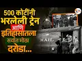 Download Lagu The Great Train Robbery of 1963: How Gordon Goody Pulled Off Britain’s Biggest Heist! | Gajawaja