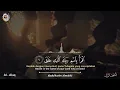 Download Lagu Surah Al-Alaq  serta terjemahan by Abdulkarim Almakki المصحف المرتل