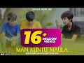 GHADEER 2021 | MAN KUNTU MAULA | AMJAD BALTISTANI | MUAZZAM ALI MIRZA | SIBTAIN HAIDER | TNA RECORDS