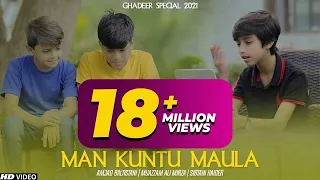 ghadeer 2021 man kuntu maula amjad baltistani muazzam ali mirza sibtain haider tna records