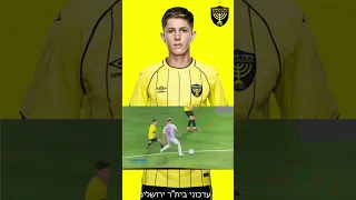 ביתר ירושלים 2 הפועל חיפה 0 שער ראשון של עדי מנחם יונה 